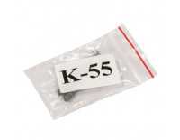 Комплект винтов K-55