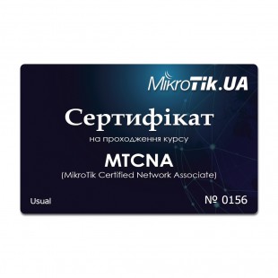 Сертификат на прохождение курса MTCNA
