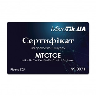 Сертифікат на проходження курсу MTCTCE (D2)